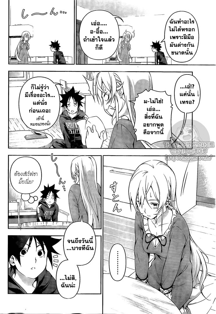 Shokugeki no Soma page 4
