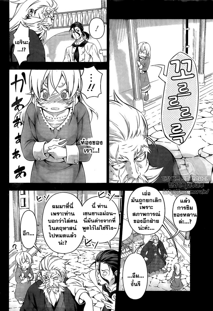 Shokugeki no Soma page 10