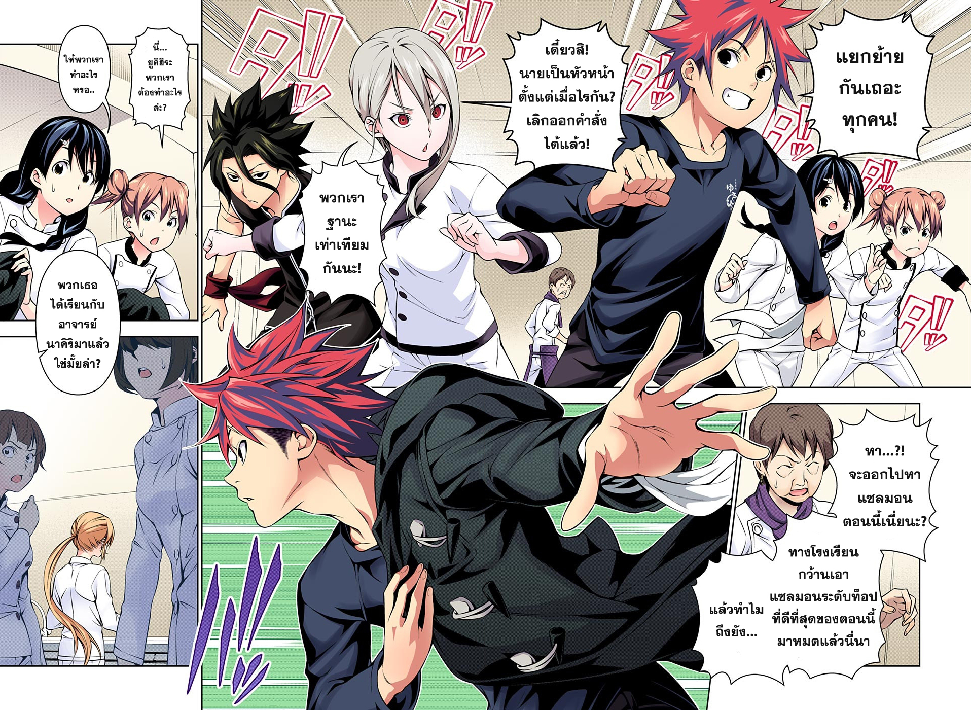 Shokugeki no Soma page 3