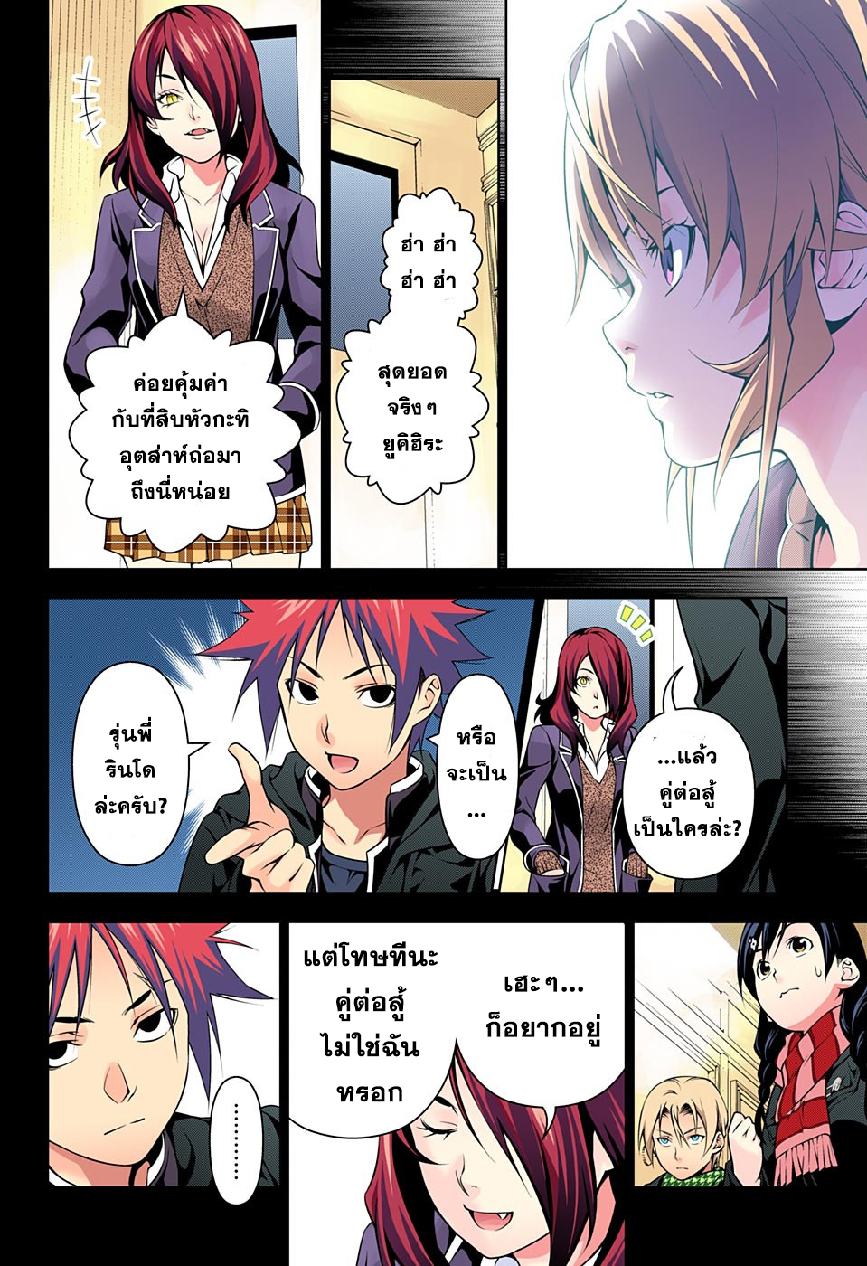 Shokugeki no Soma page 6