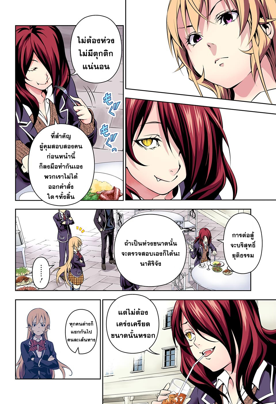 Shokugeki no Soma page 10