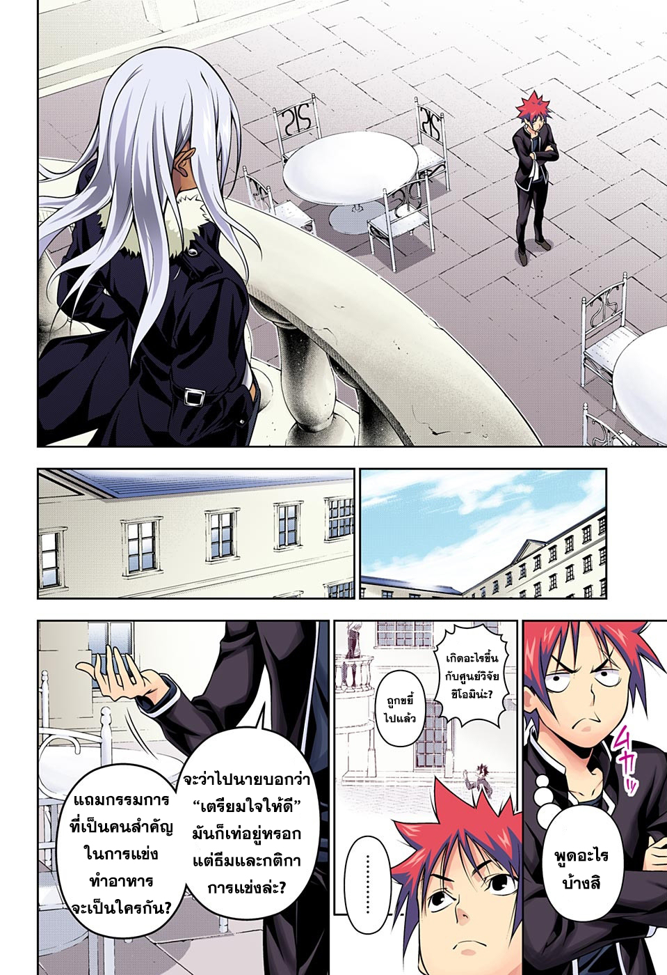 Shokugeki no Soma page 4