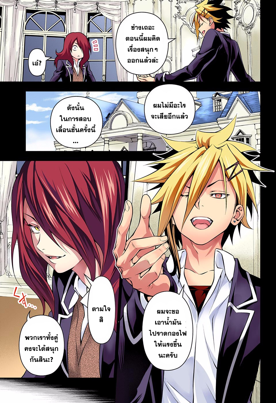 Shokugeki no Soma page 8