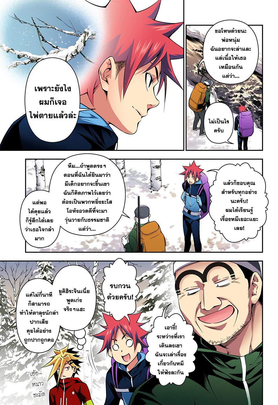 Shokugeki no Soma page 3