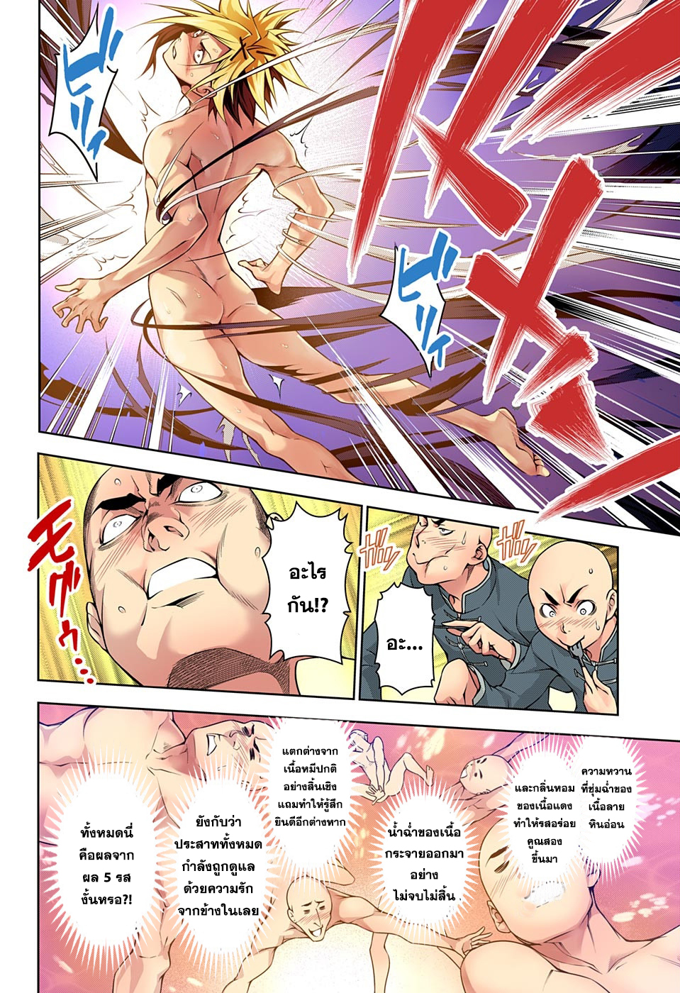 Shokugeki no Soma page 8