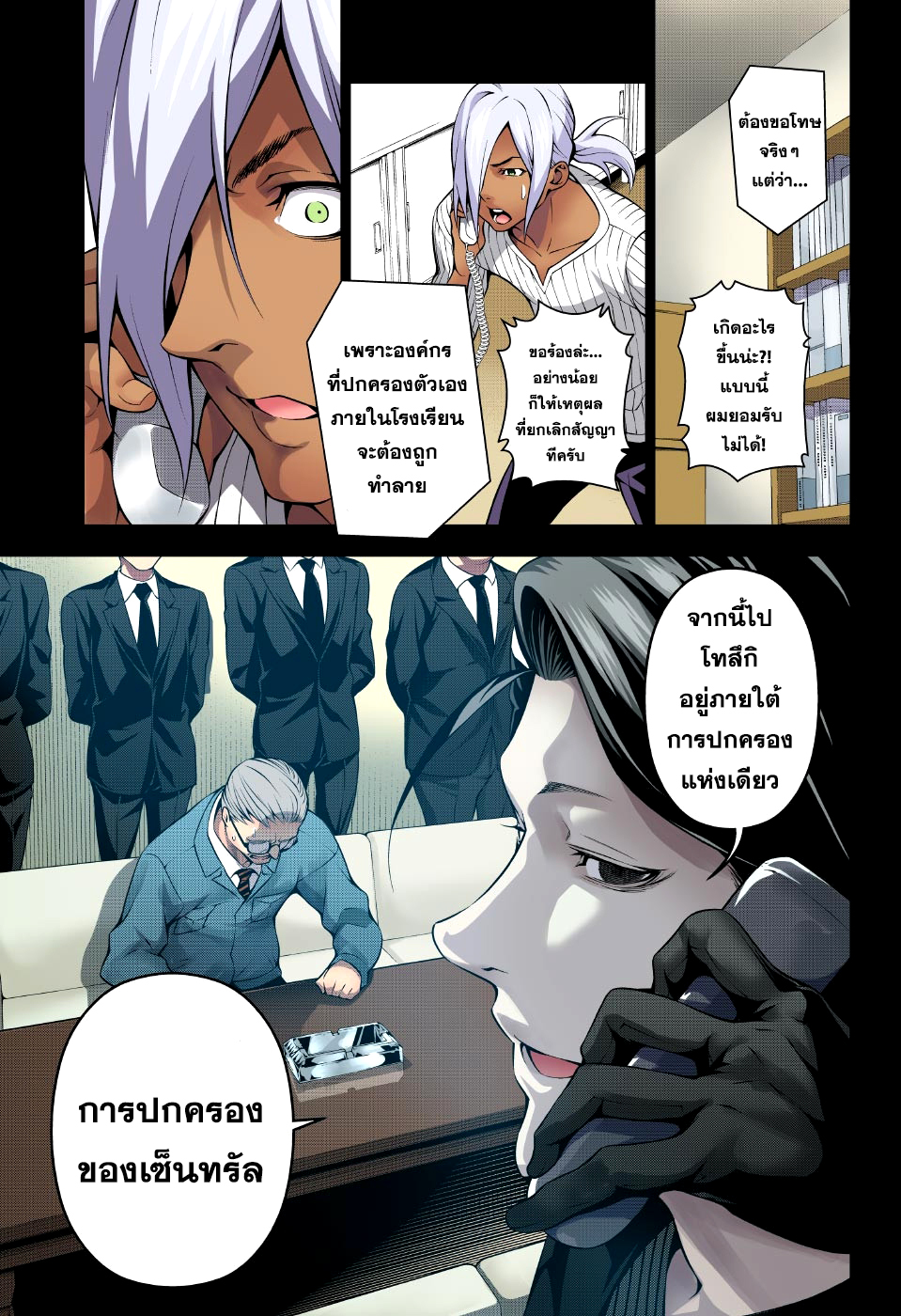Shokugeki no Soma page 7