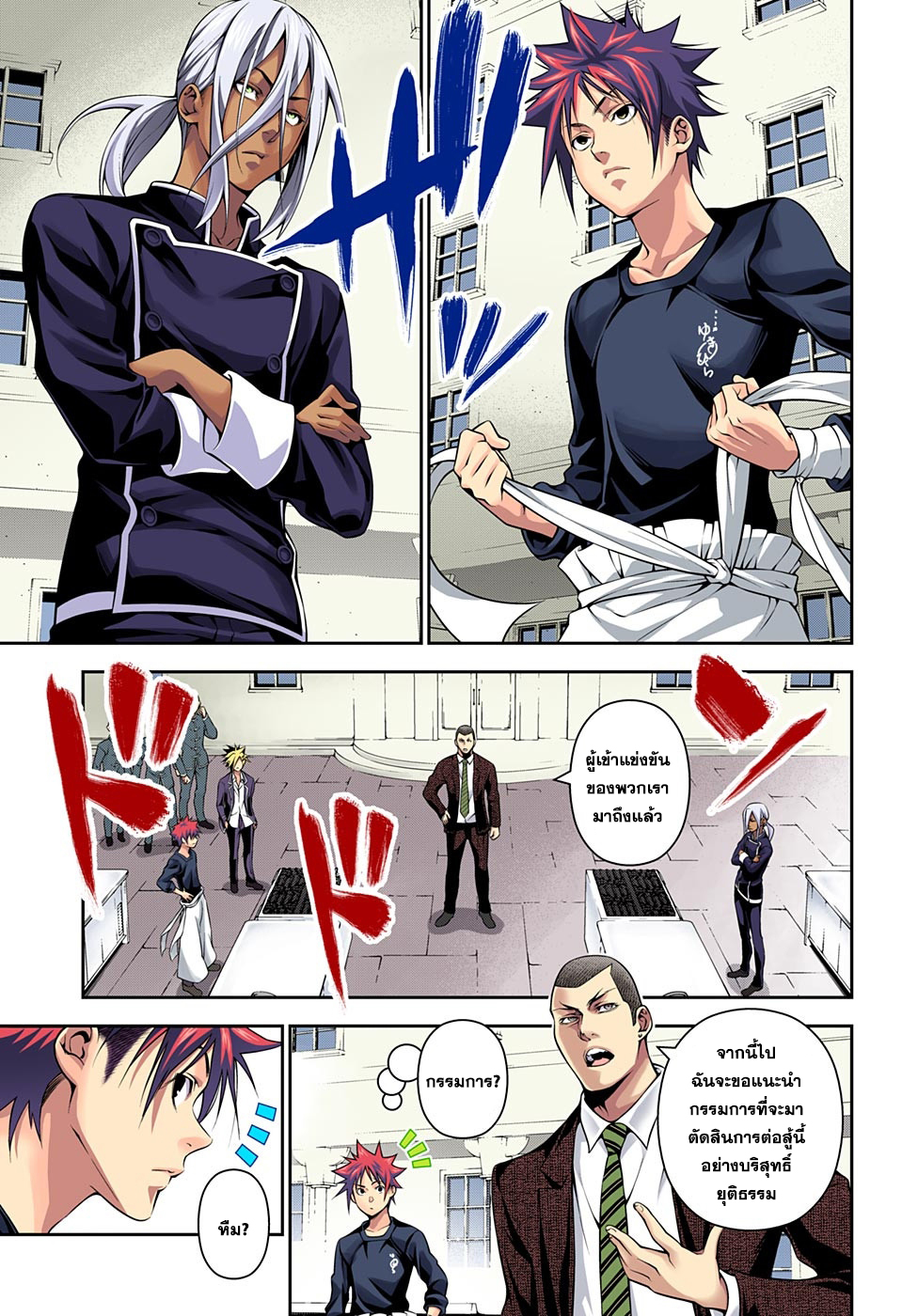 Shokugeki no Soma page 5