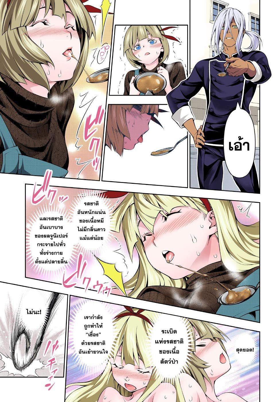 Shokugeki no Soma page 9