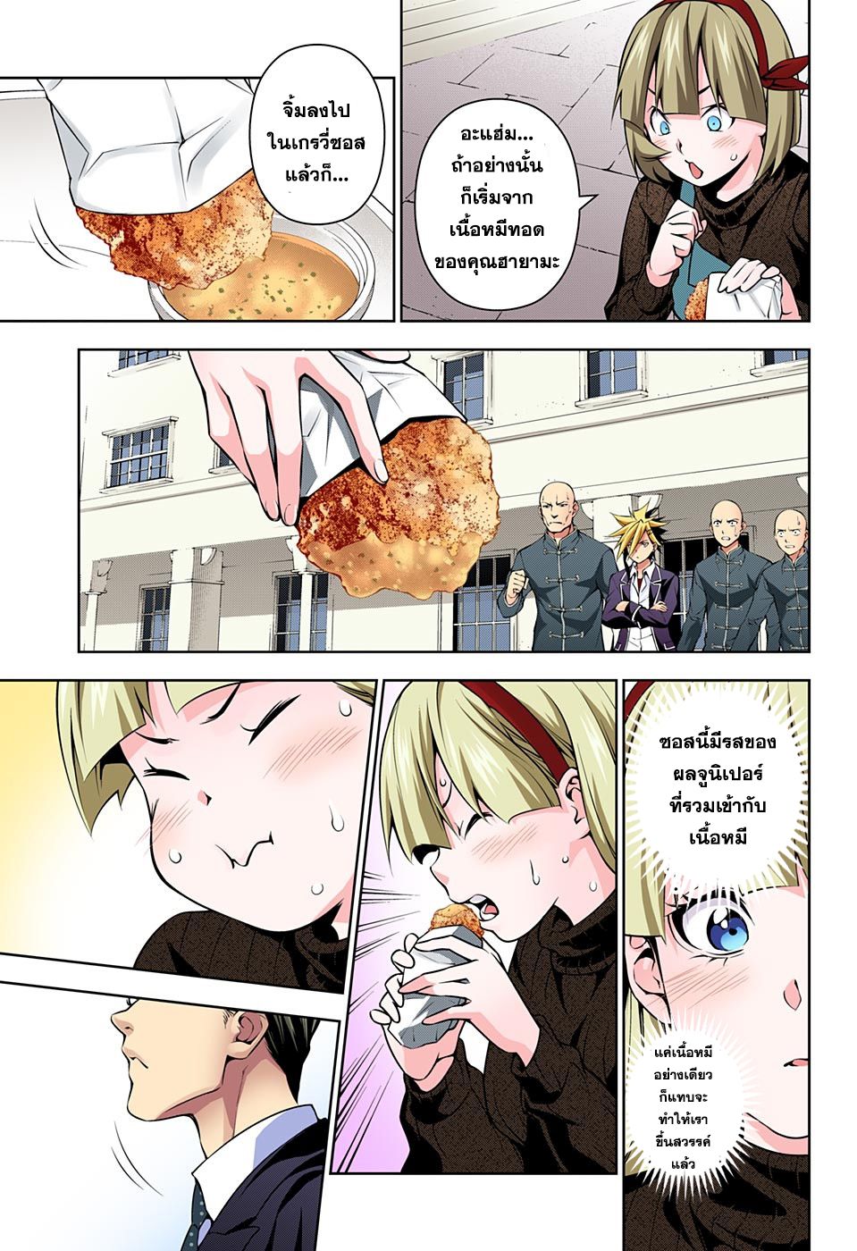 Shokugeki no Soma page 3
