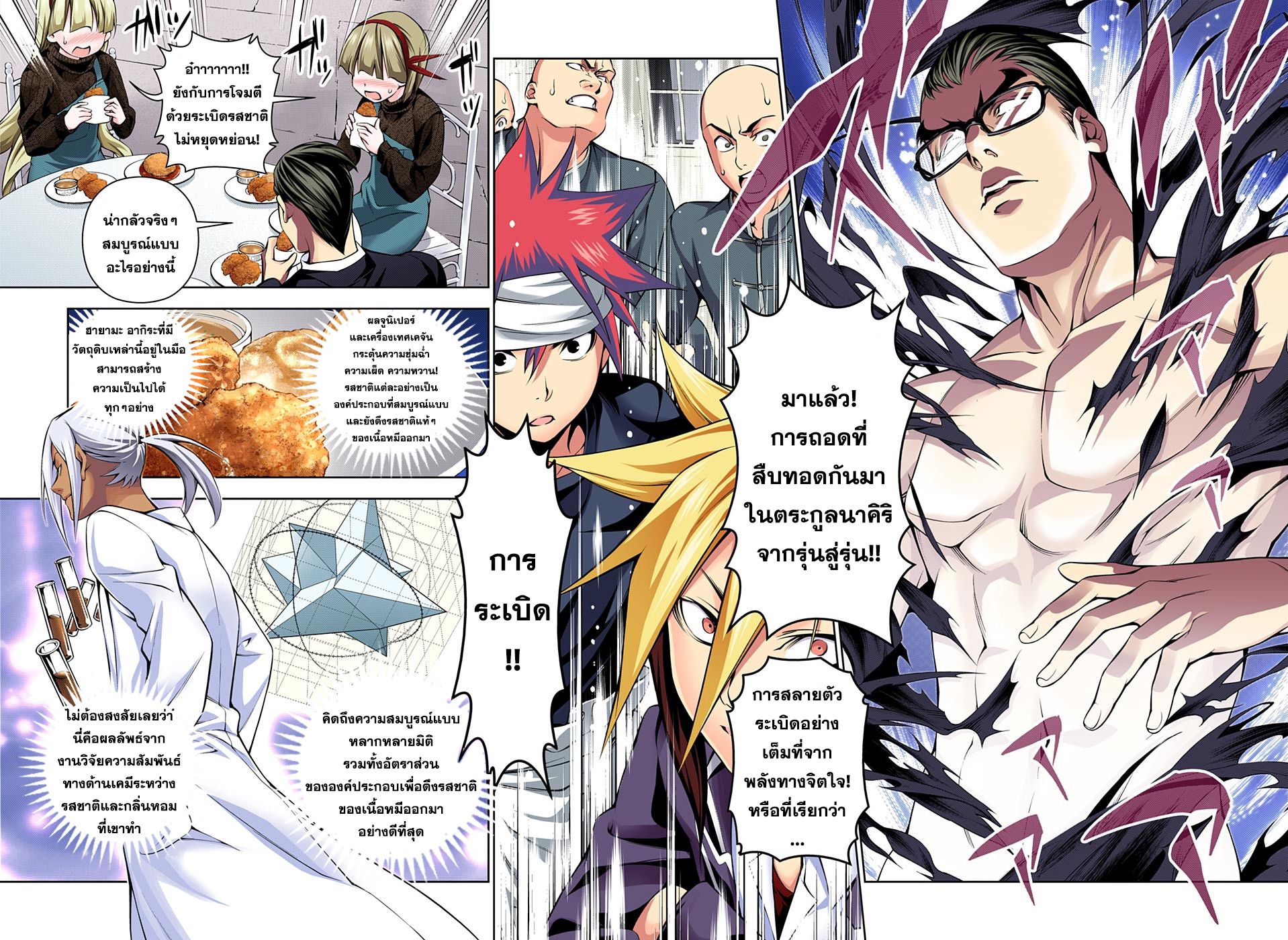 Shokugeki no Soma page 4