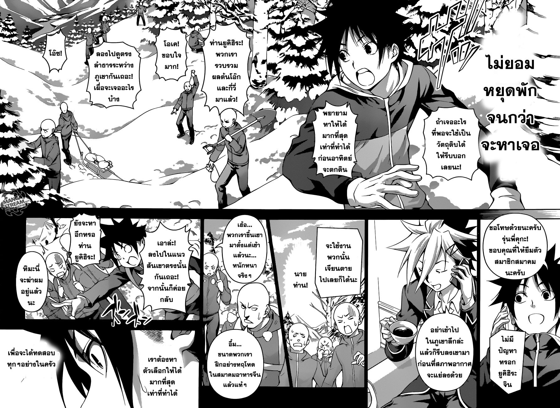 Shokugeki no Soma page 10