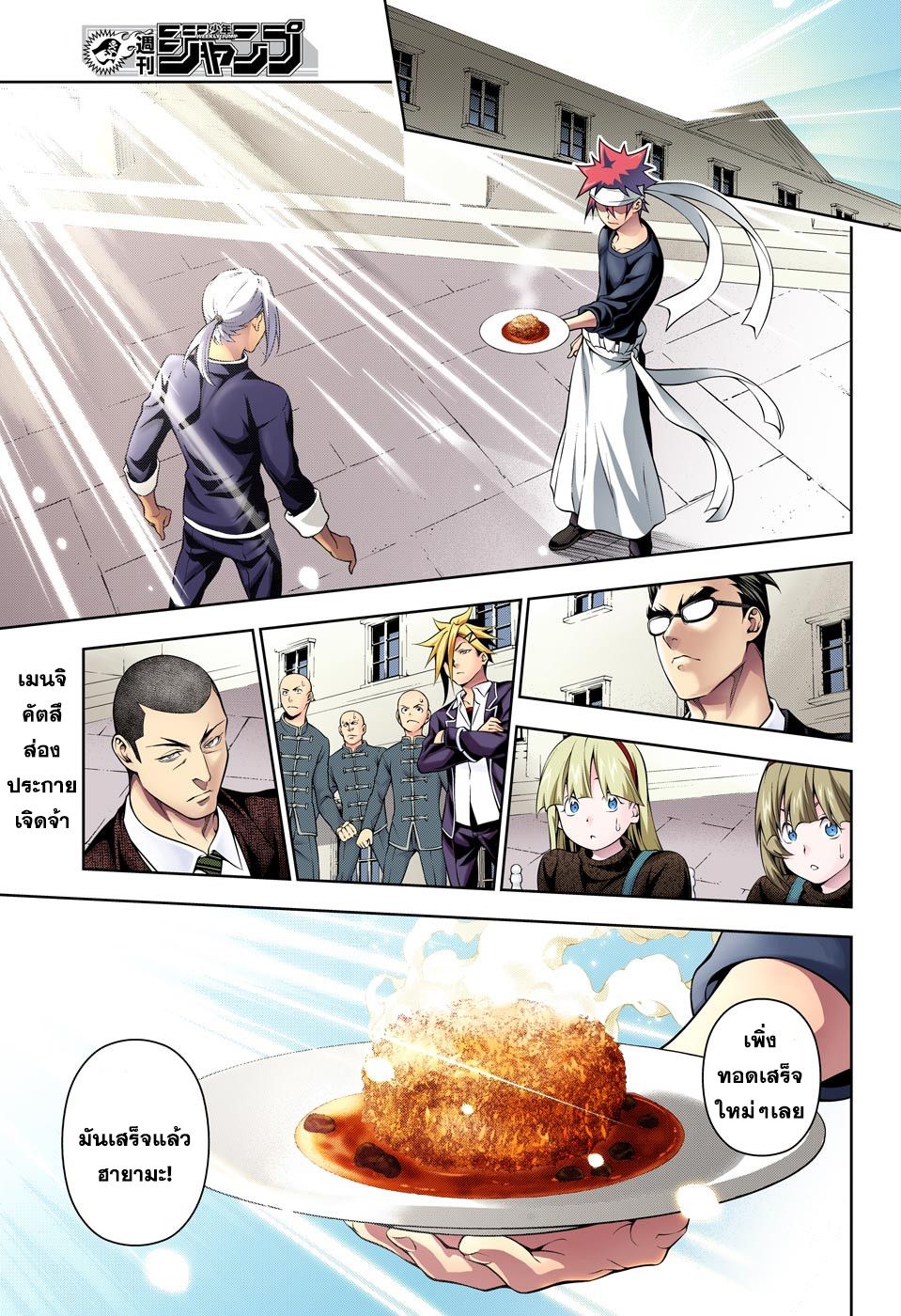 Shokugeki no Soma page 4