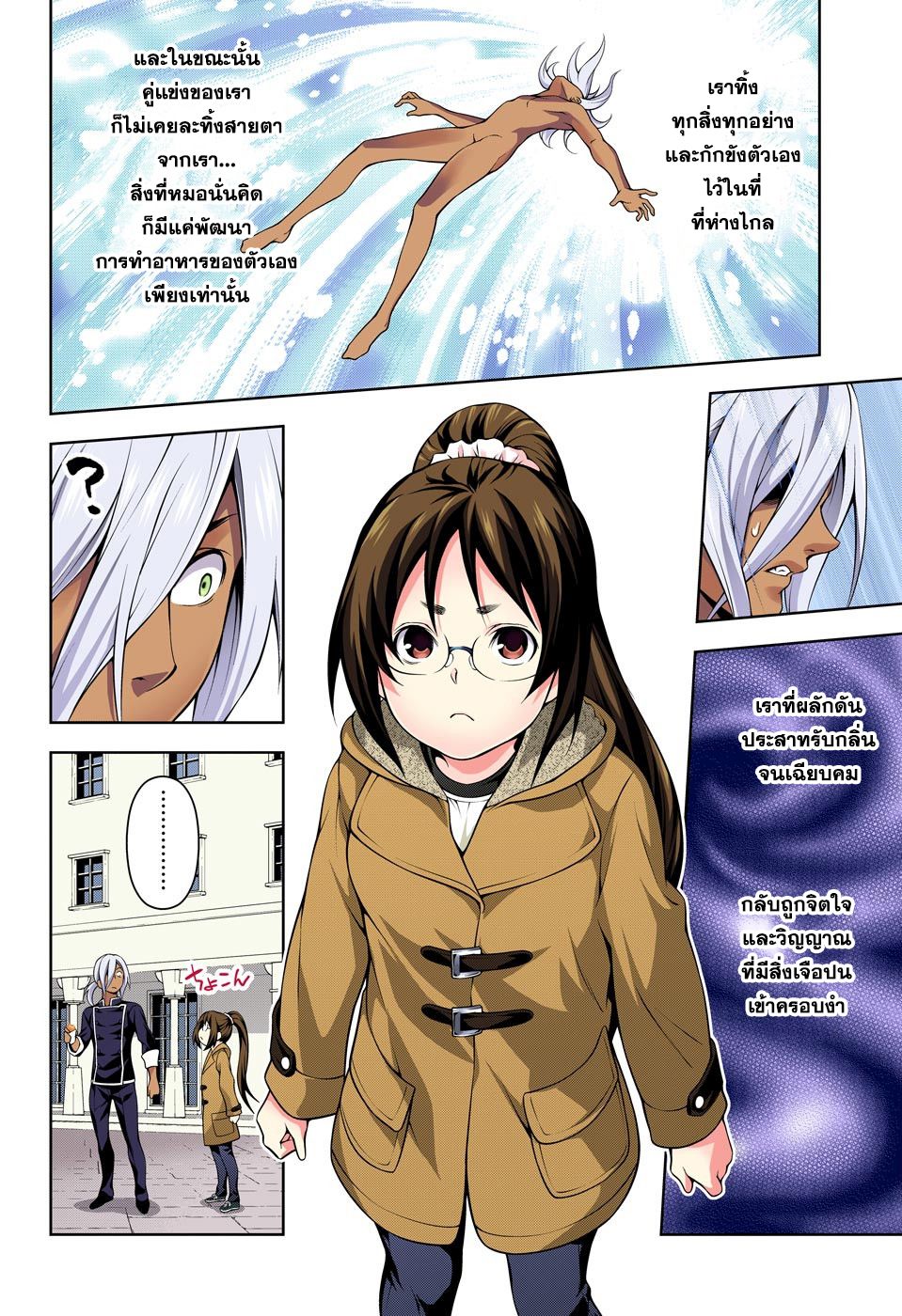 Shokugeki no Soma page 7