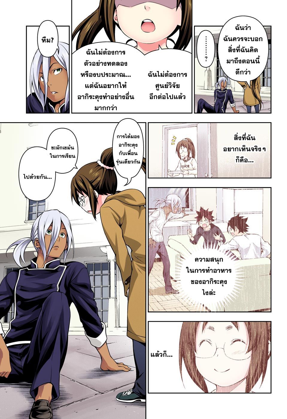 Shokugeki no Soma page 10