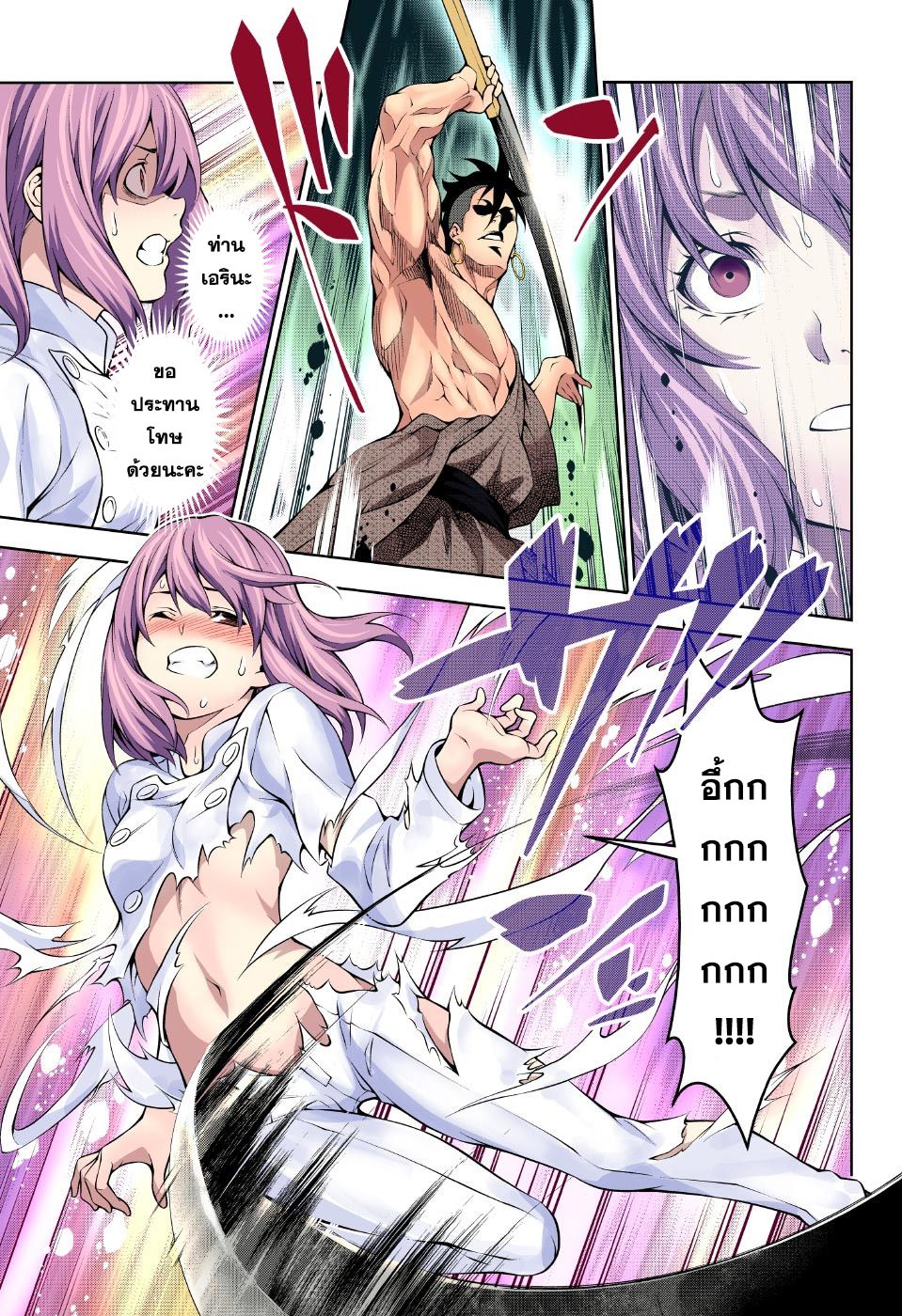 Shokugeki no Soma page 7