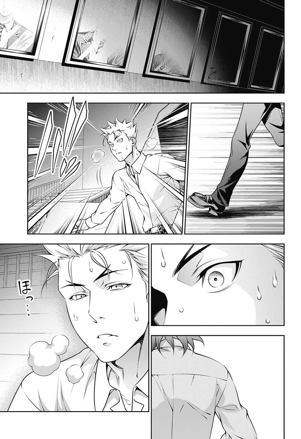Shokugeki no Soma page 9