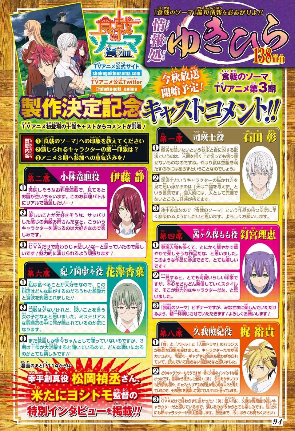 Shokugeki no Soma page 2