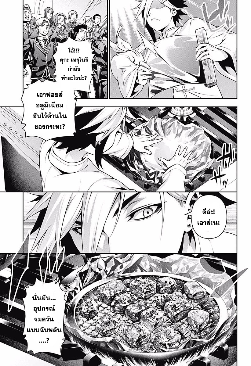 Shokugeki no Soma page 3