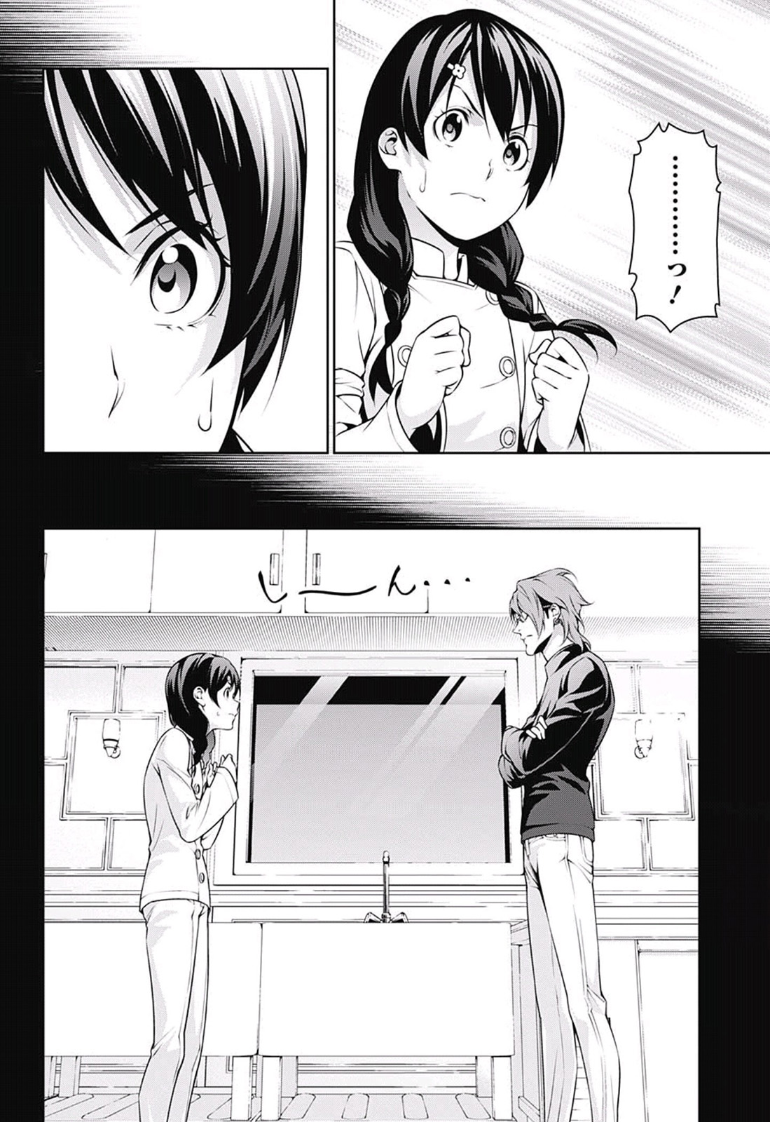 Shokugeki no Soma page 8