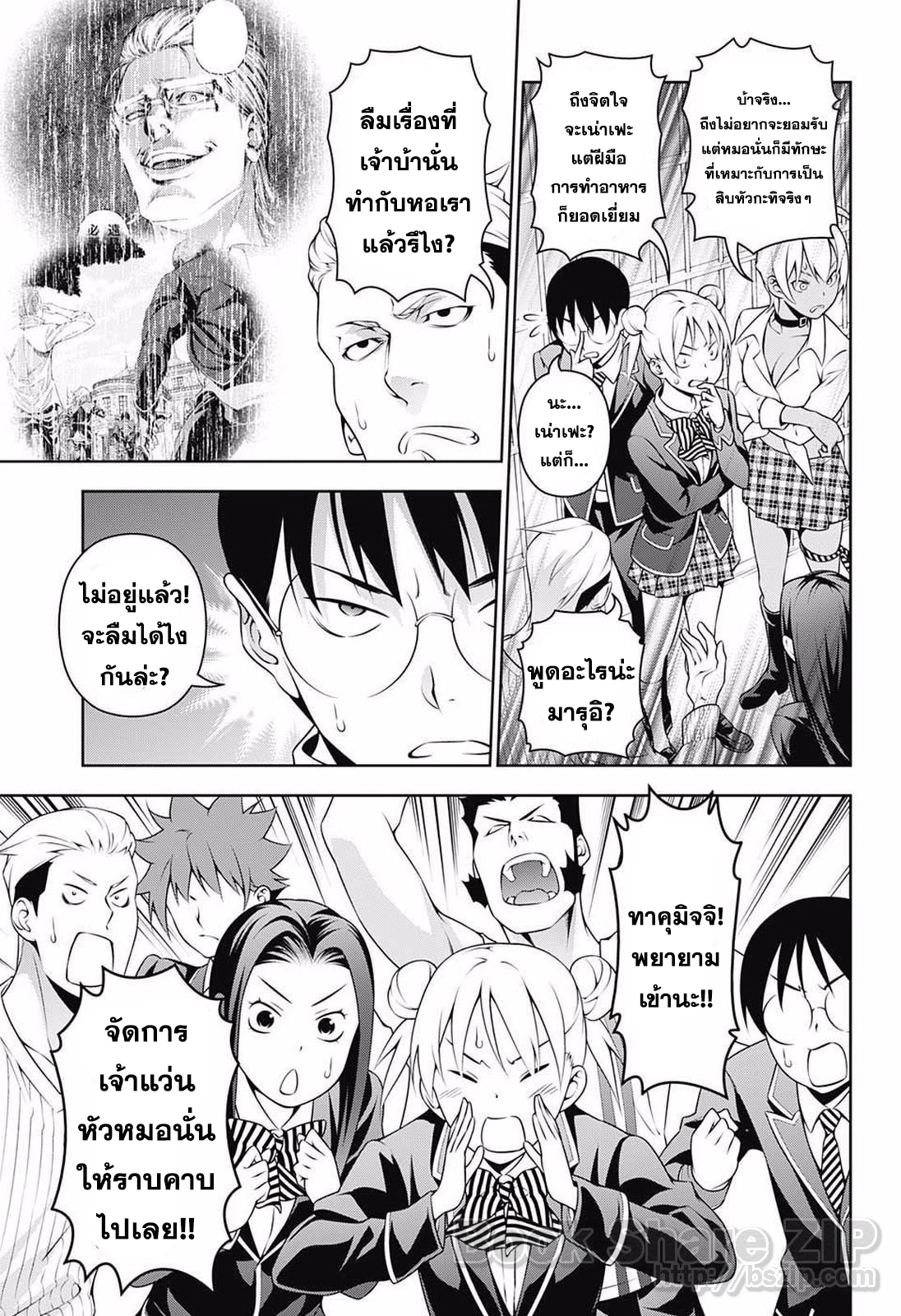 Shokugeki no Soma page 5