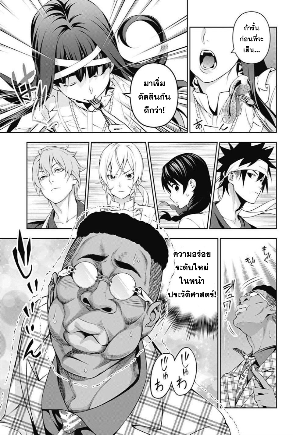Shokugeki no Soma page 3