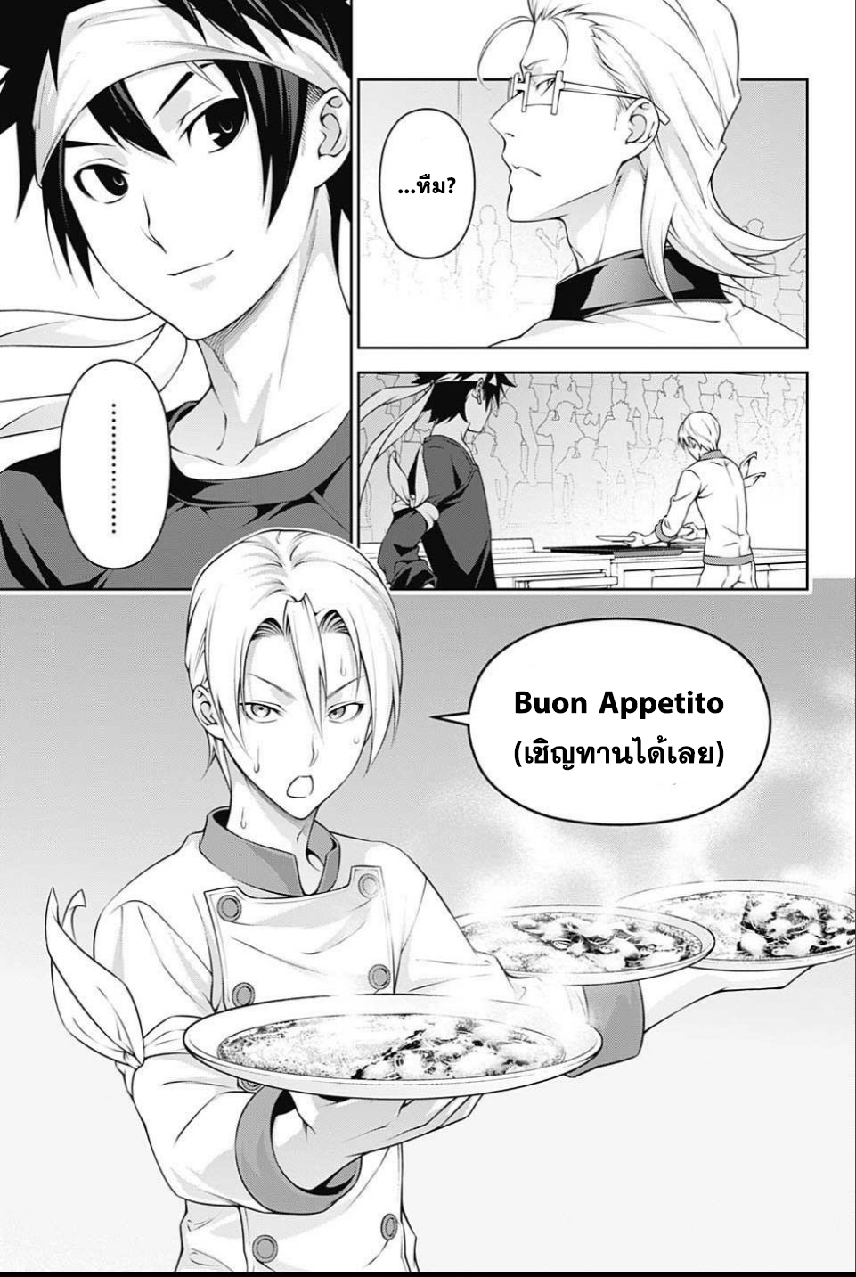 Shokugeki no Soma page 3