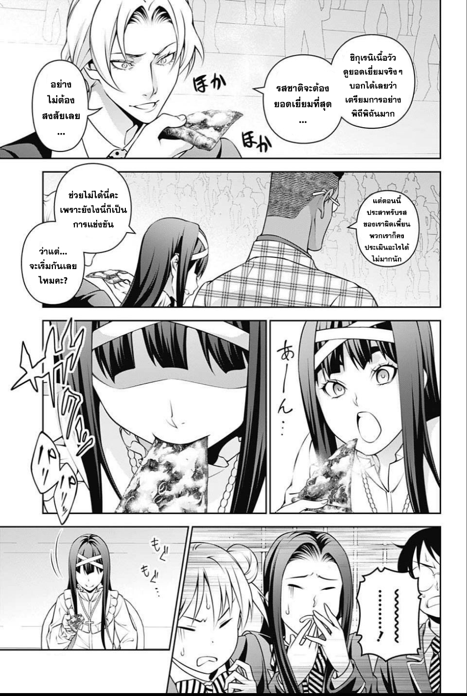 Shokugeki no Soma page 7