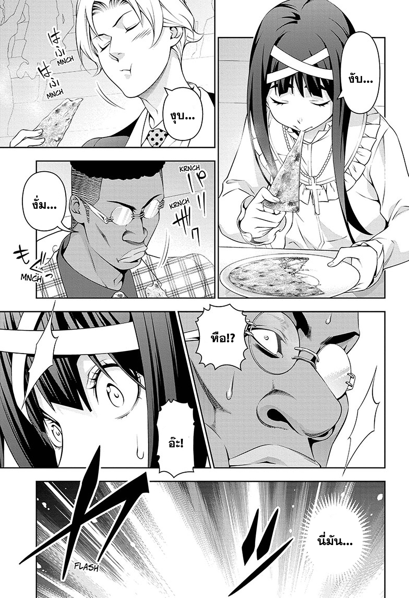 Shokugeki no Soma page 5