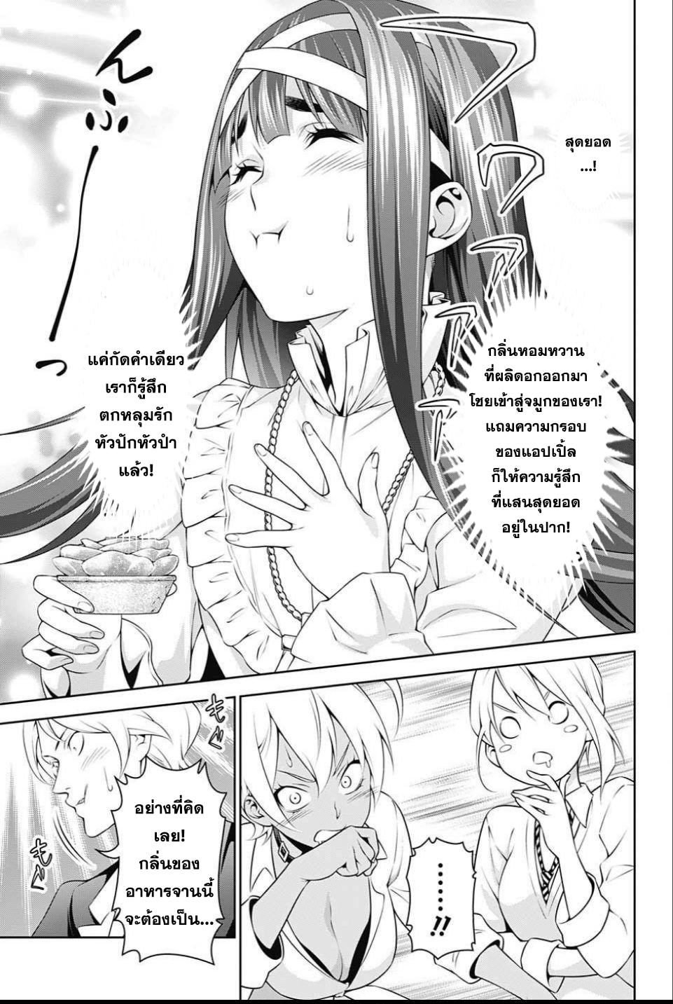 Shokugeki no Soma page 9