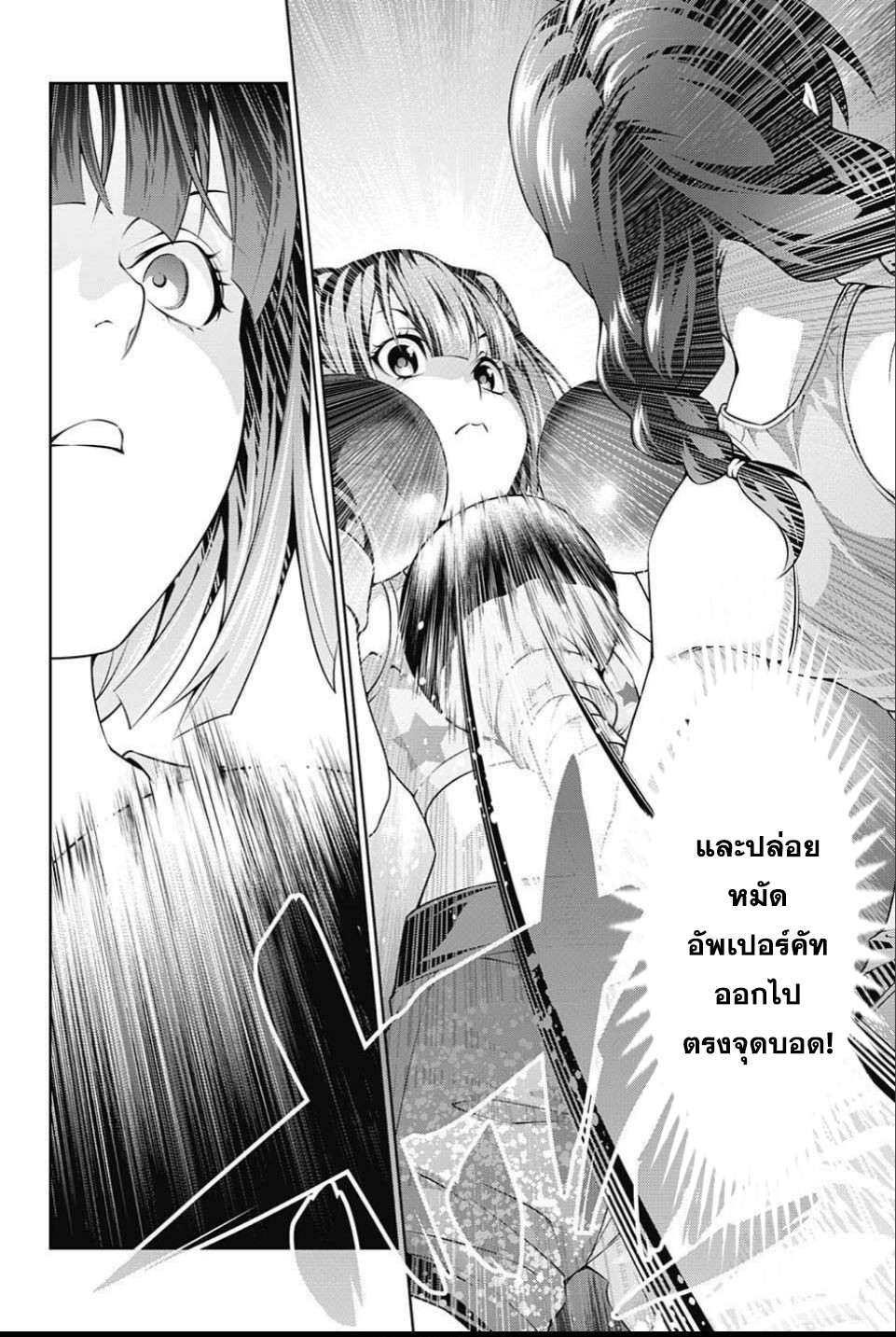 Shokugeki no Soma page 7