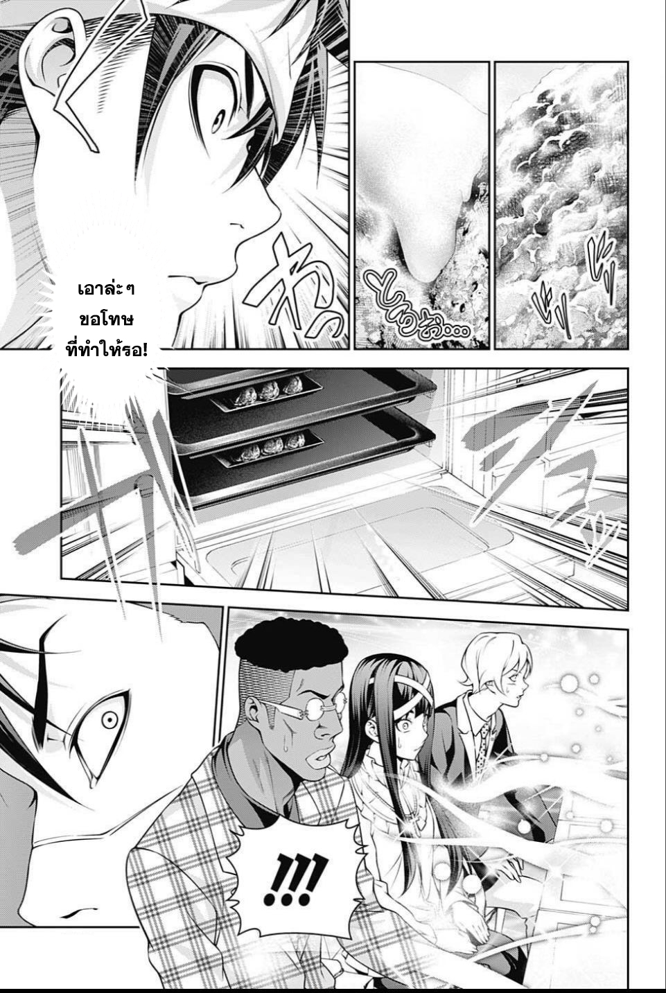 Shokugeki no Soma page 6