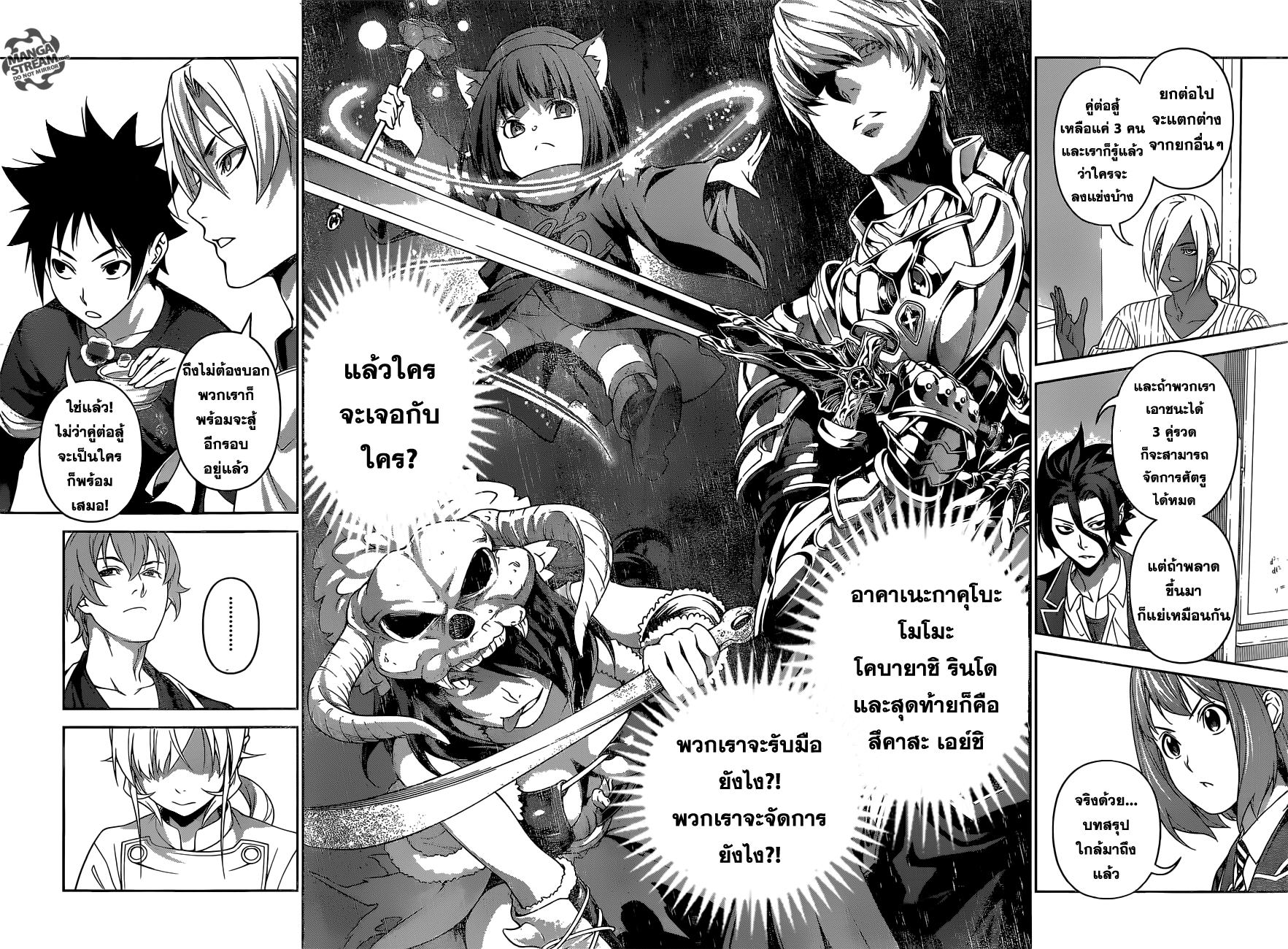 Shokugeki no Soma page 9
