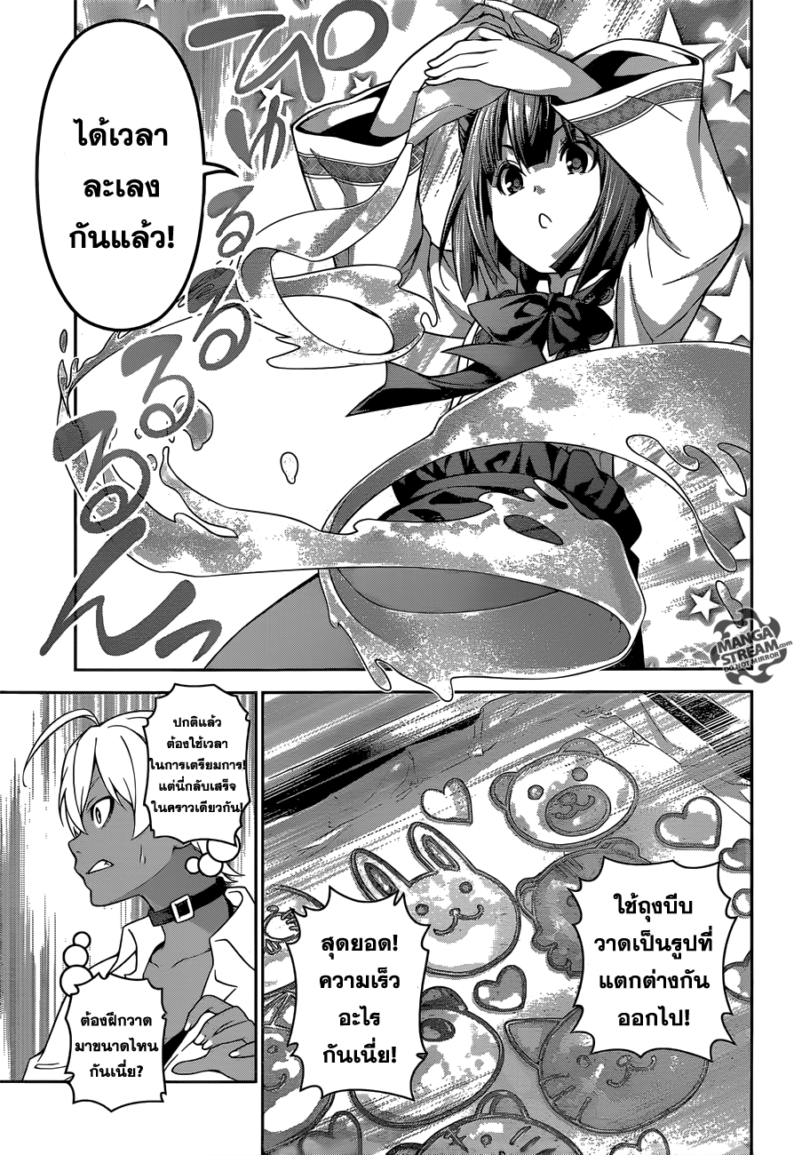 Shokugeki no Soma page 5