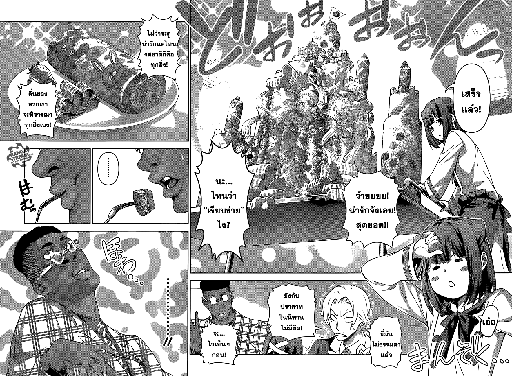 Shokugeki no Soma page 10