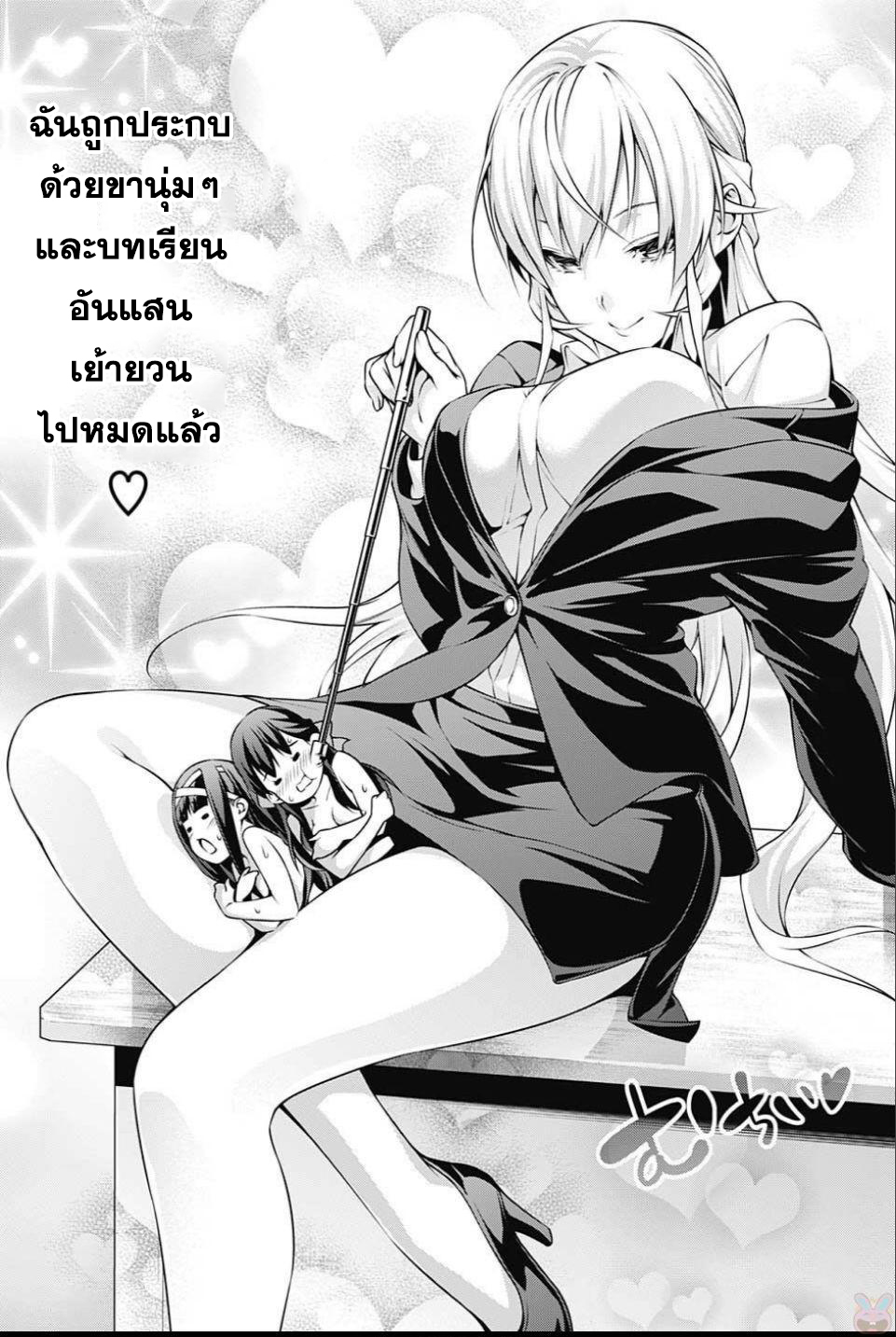 Shokugeki no Soma page 18