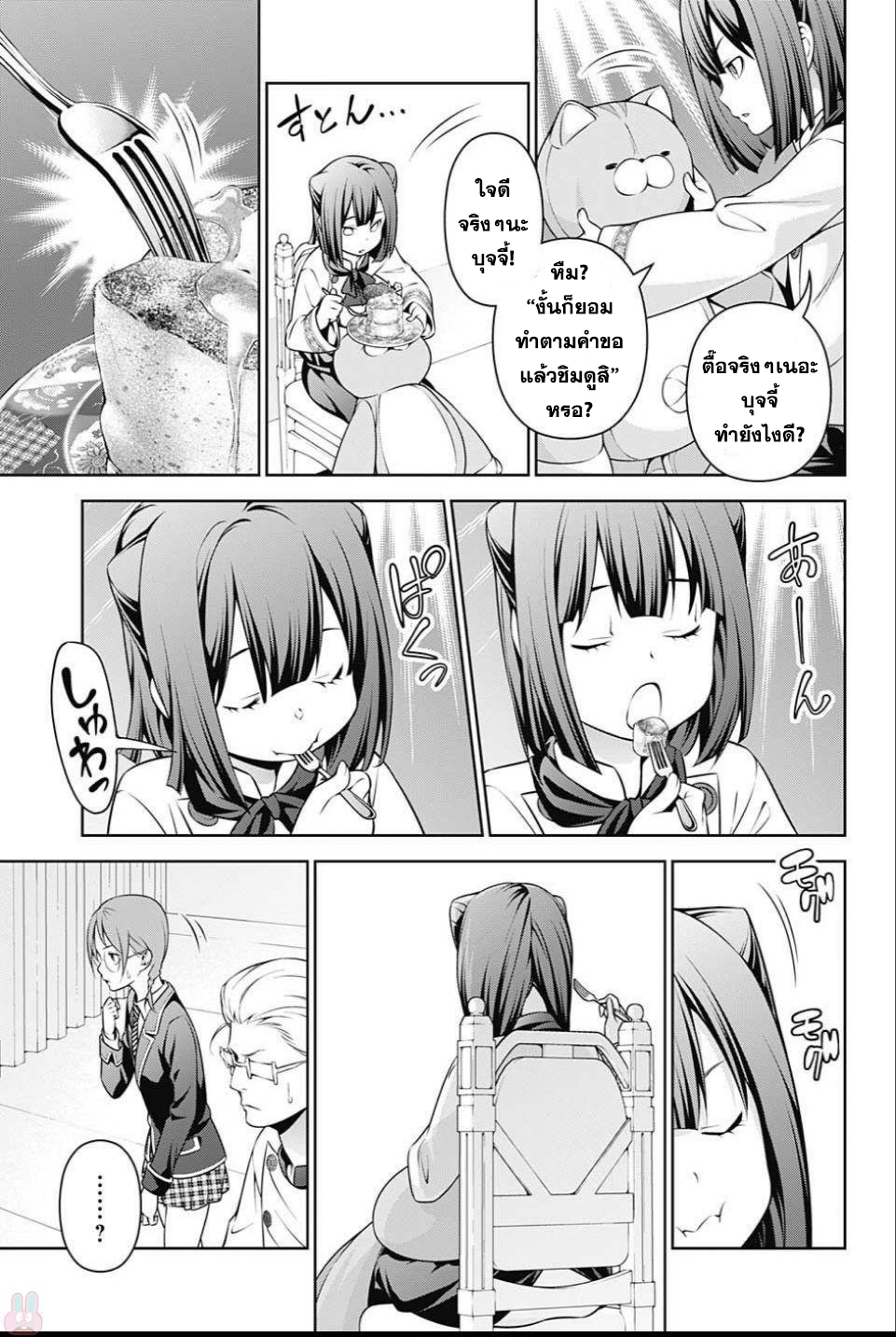 Shokugeki no Soma page 5