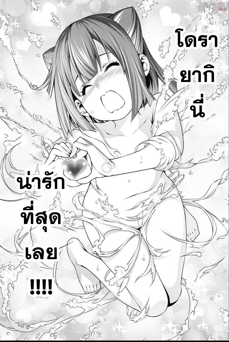 Shokugeki no Soma page 13