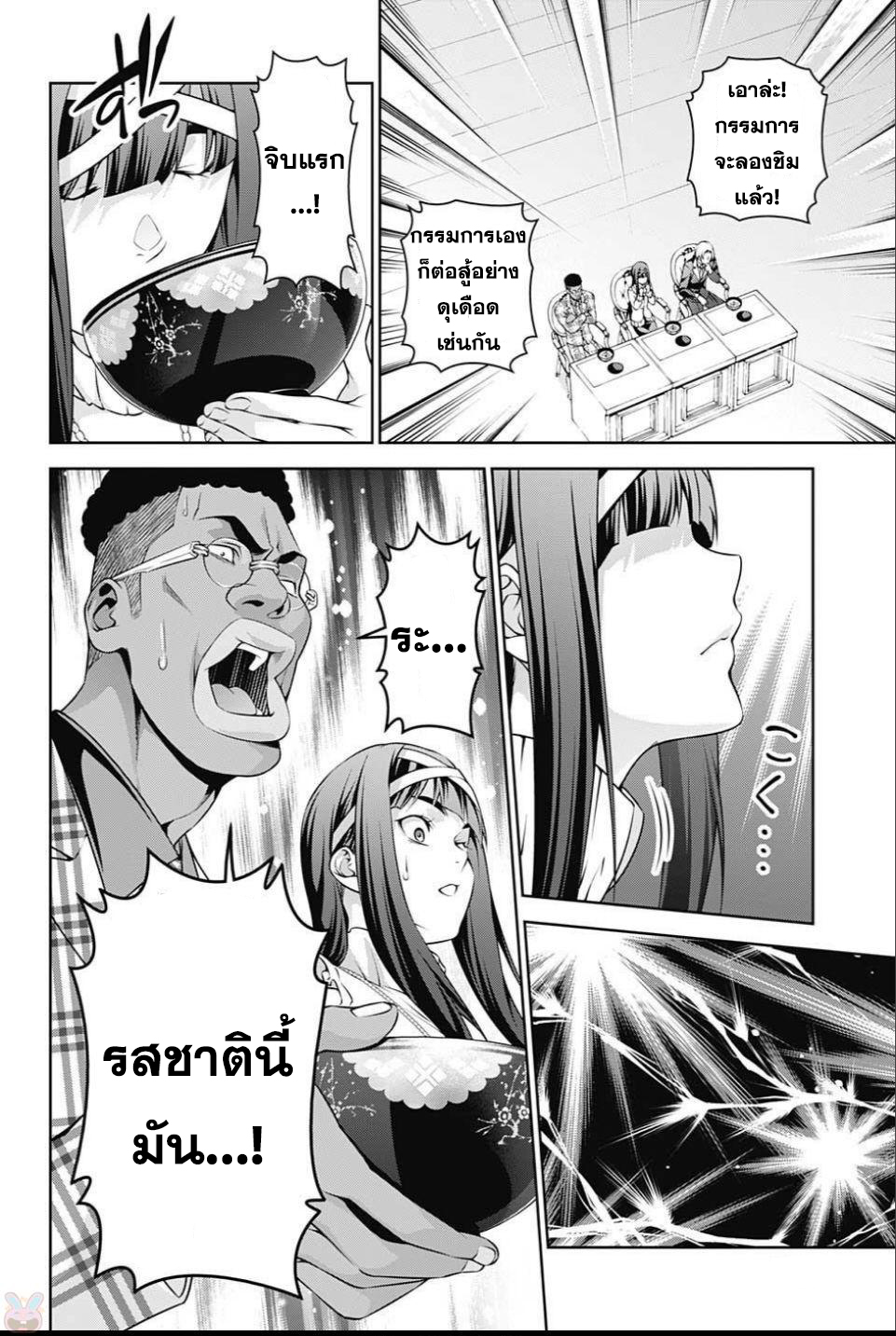 Shokugeki no Soma page 18