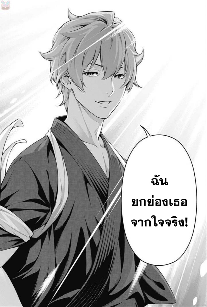 Shokugeki no Soma page 16