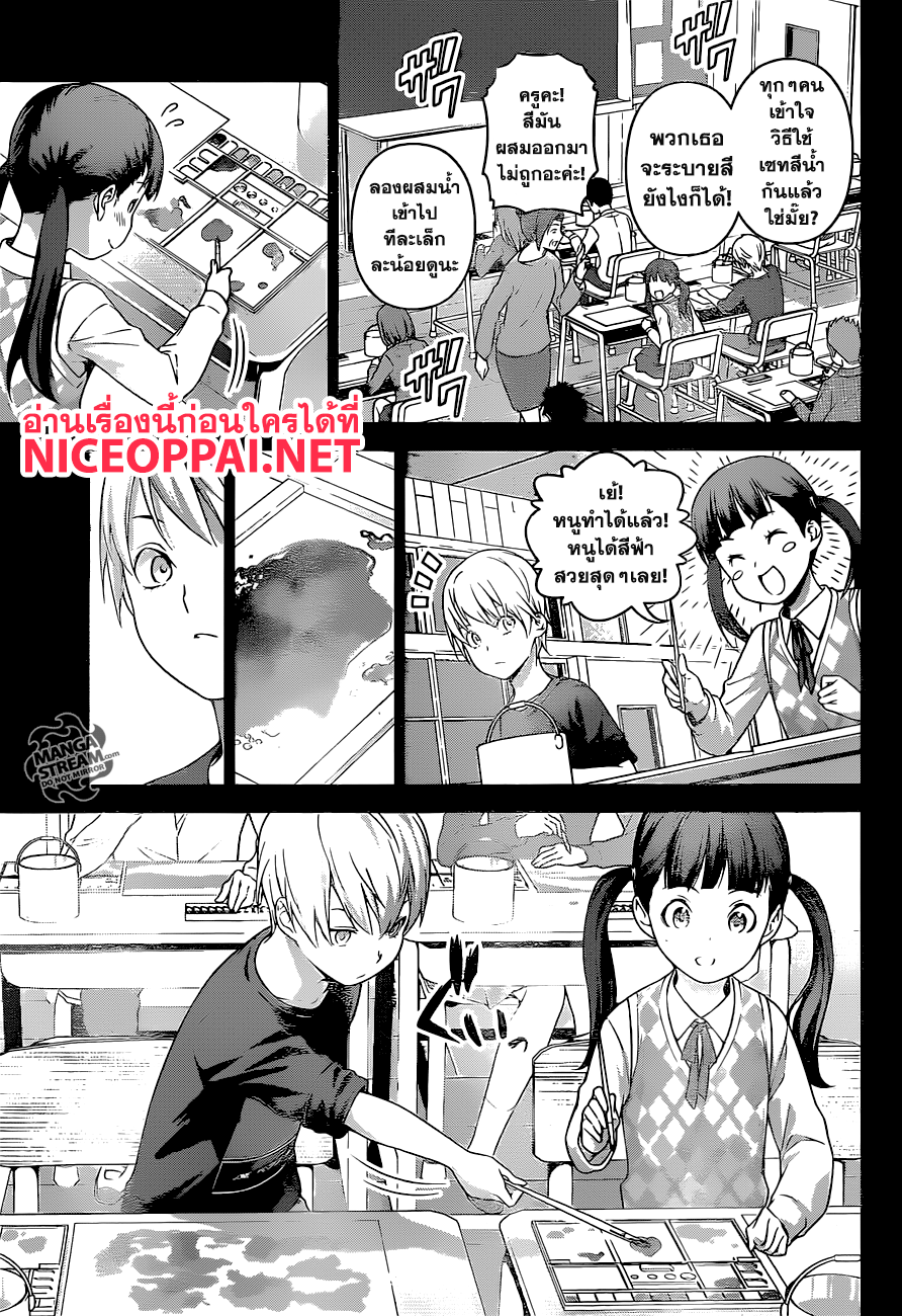 Shokugeki no Soma page 11