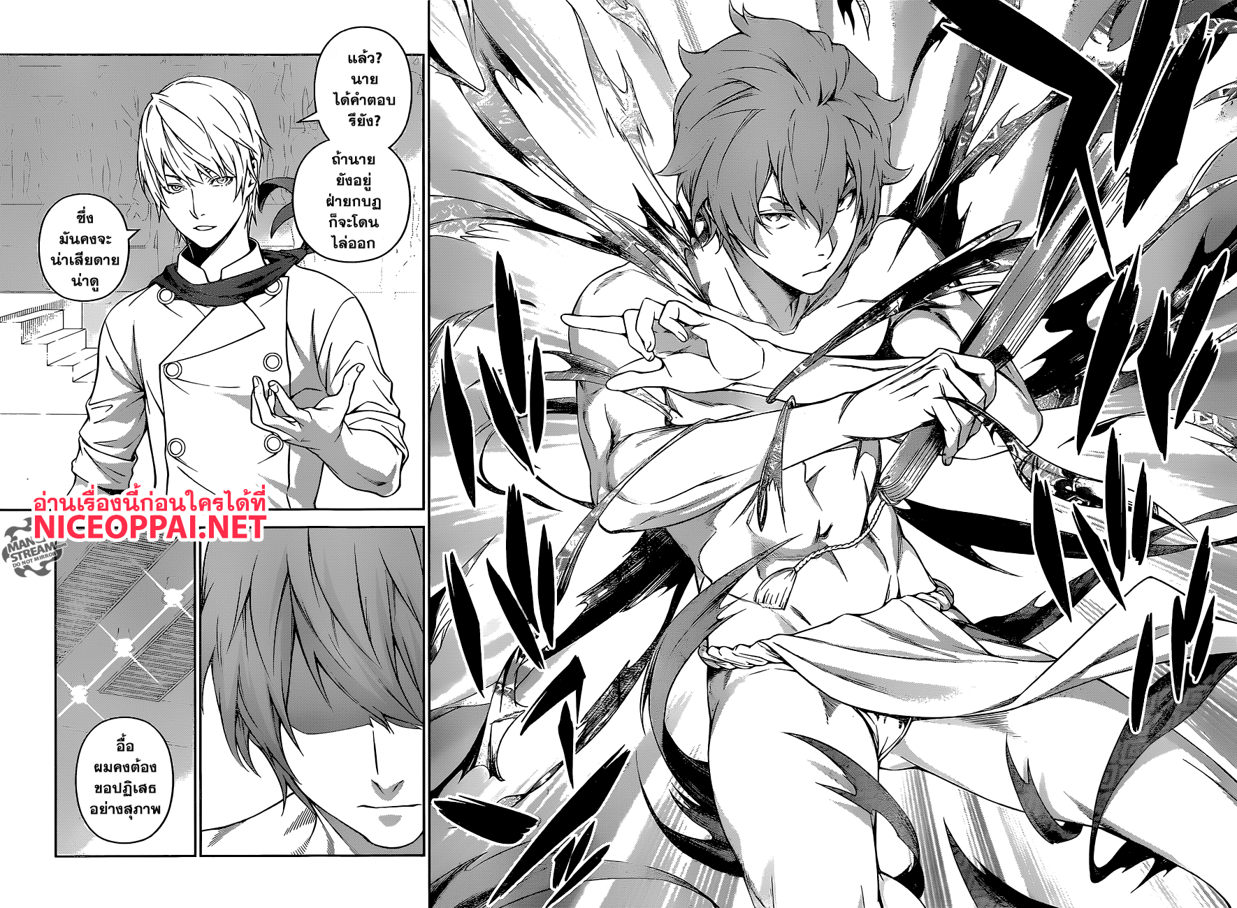 Shokugeki no Soma page 14