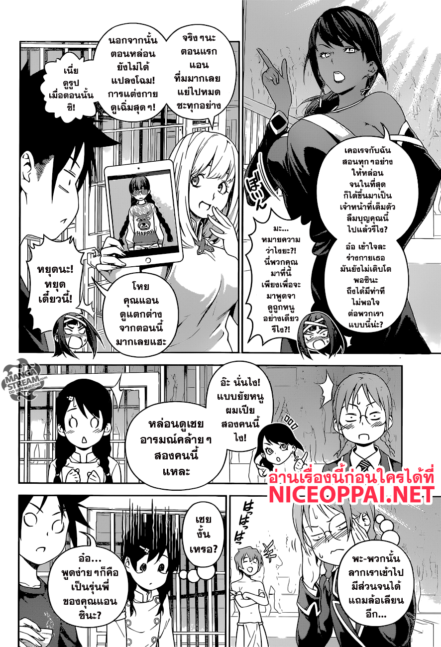 Shokugeki no Soma page 8