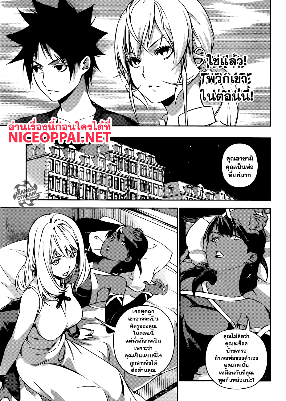Shokugeki no Soma page 10