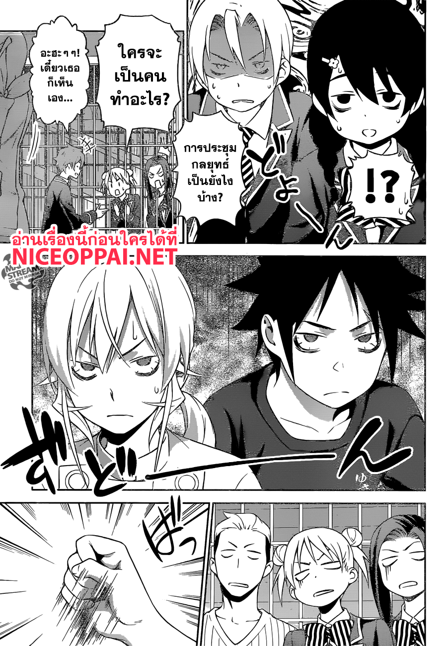 Shokugeki no Soma page 18