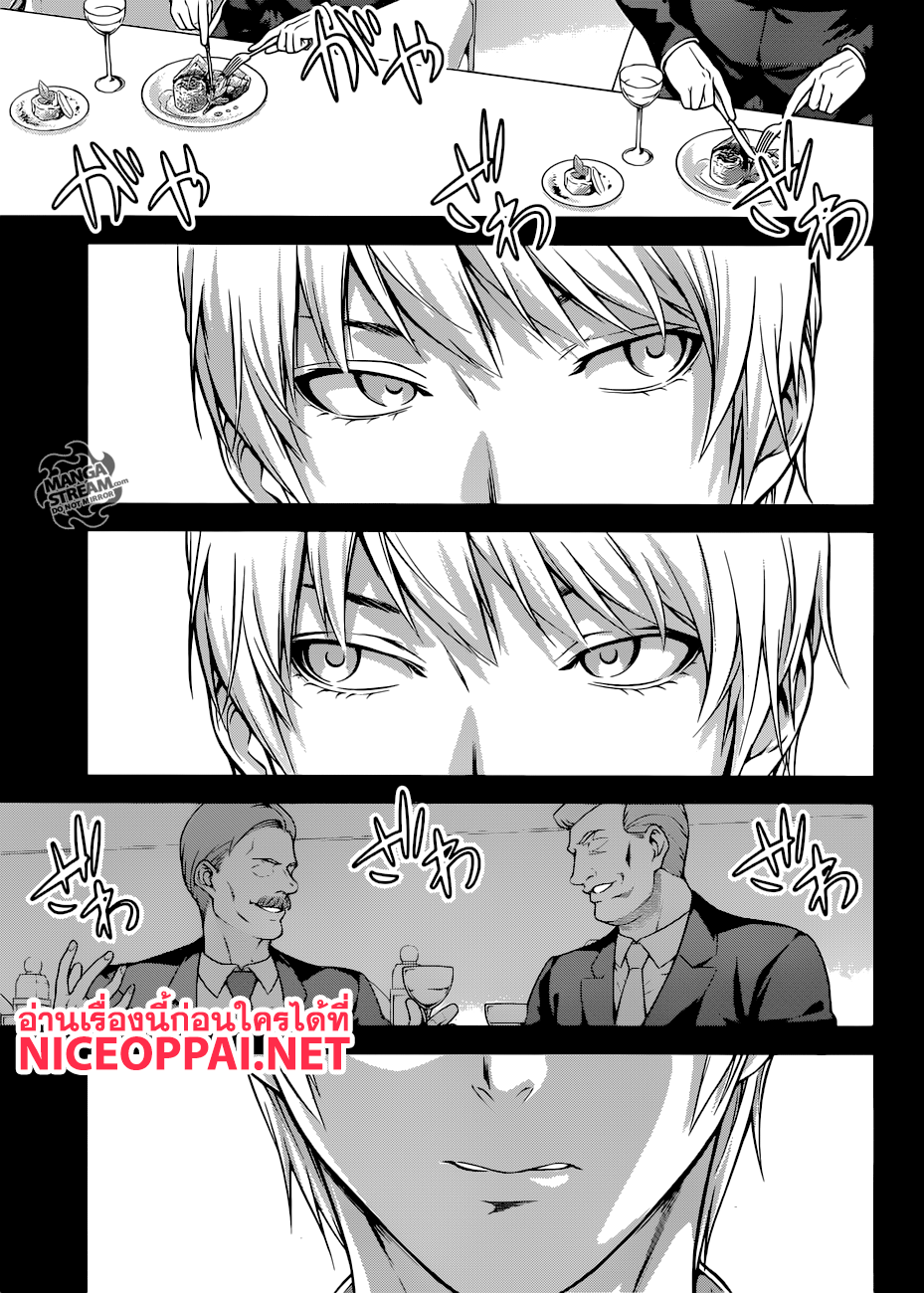 Shokugeki no Soma page 14