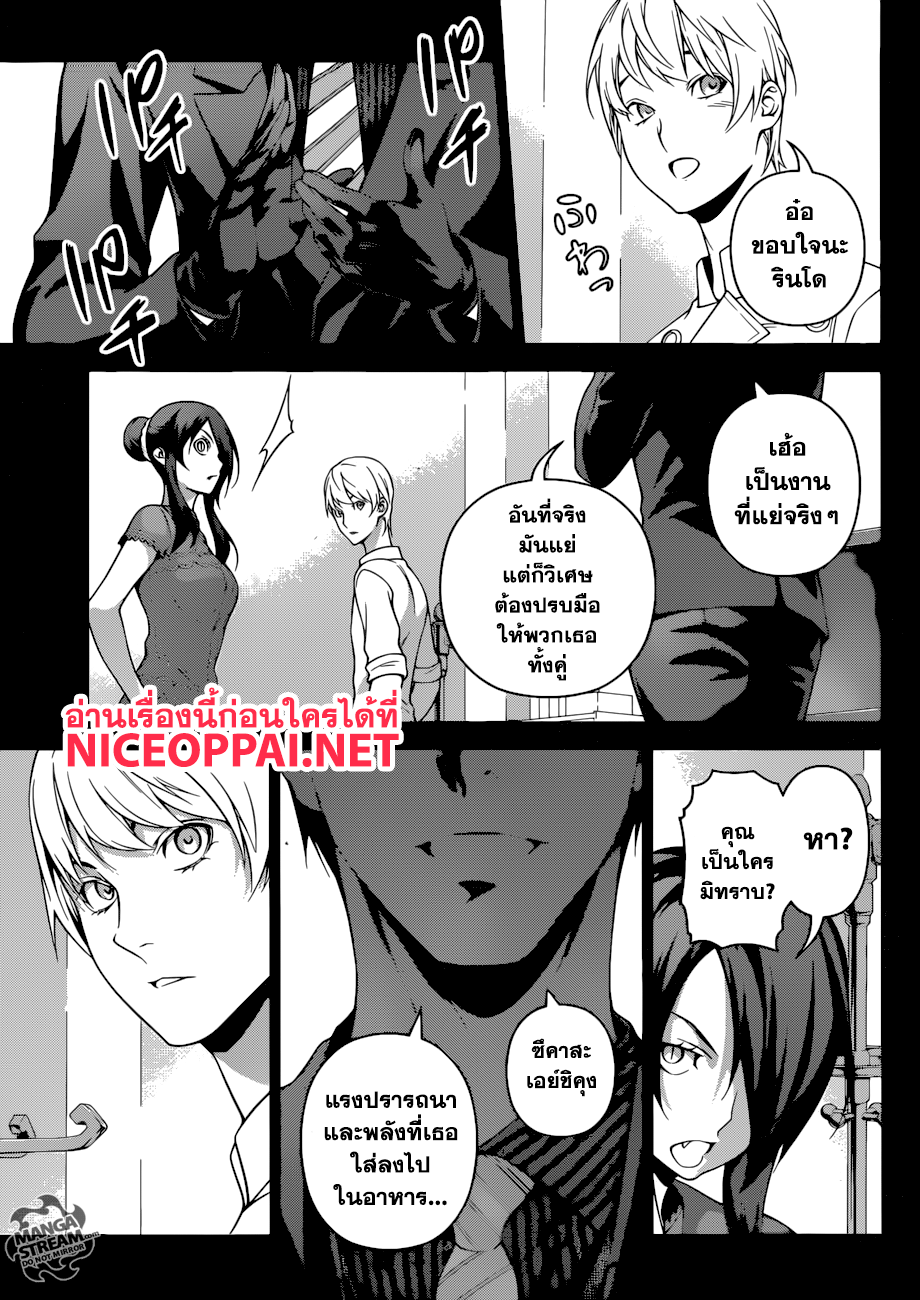 Shokugeki no Soma page 16