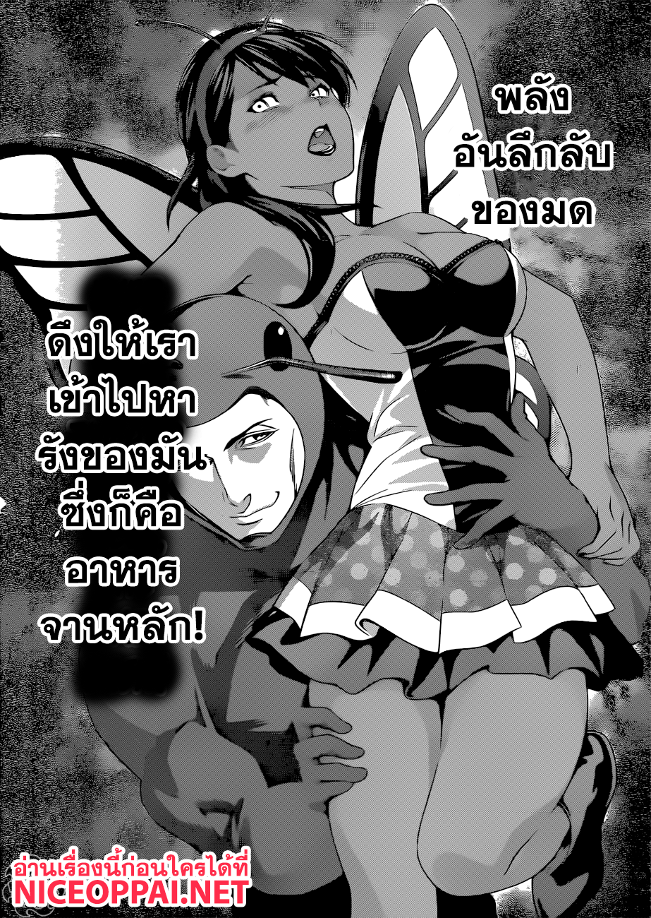 Shokugeki no Soma page 16