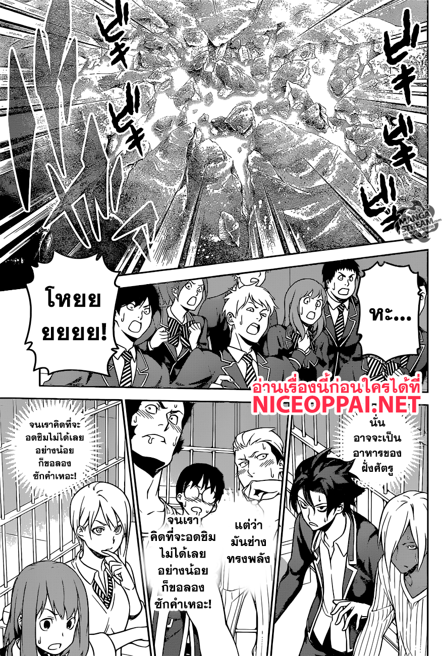 Shokugeki no Soma page 3