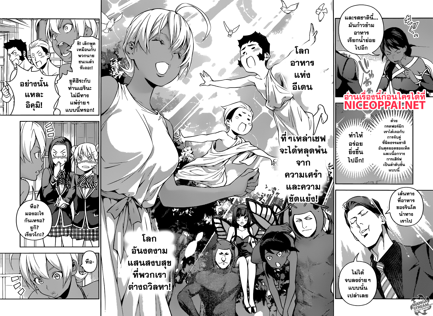 Shokugeki no Soma page 9