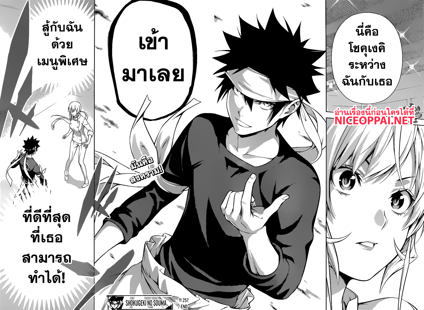 Shokugeki no Soma page 18